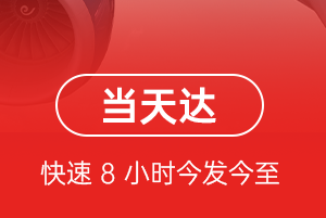 王村机场货运航空货运公司【机场